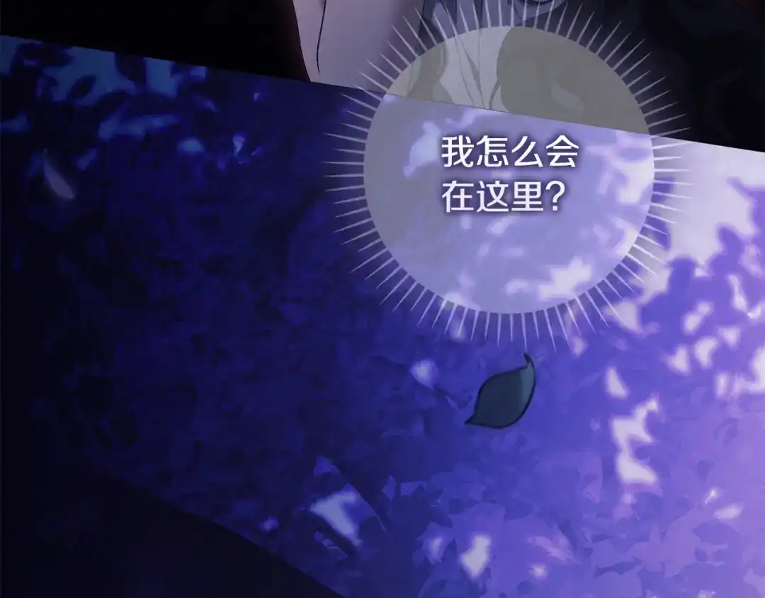《为了达芙萘》第6话 真假难辨 第86页