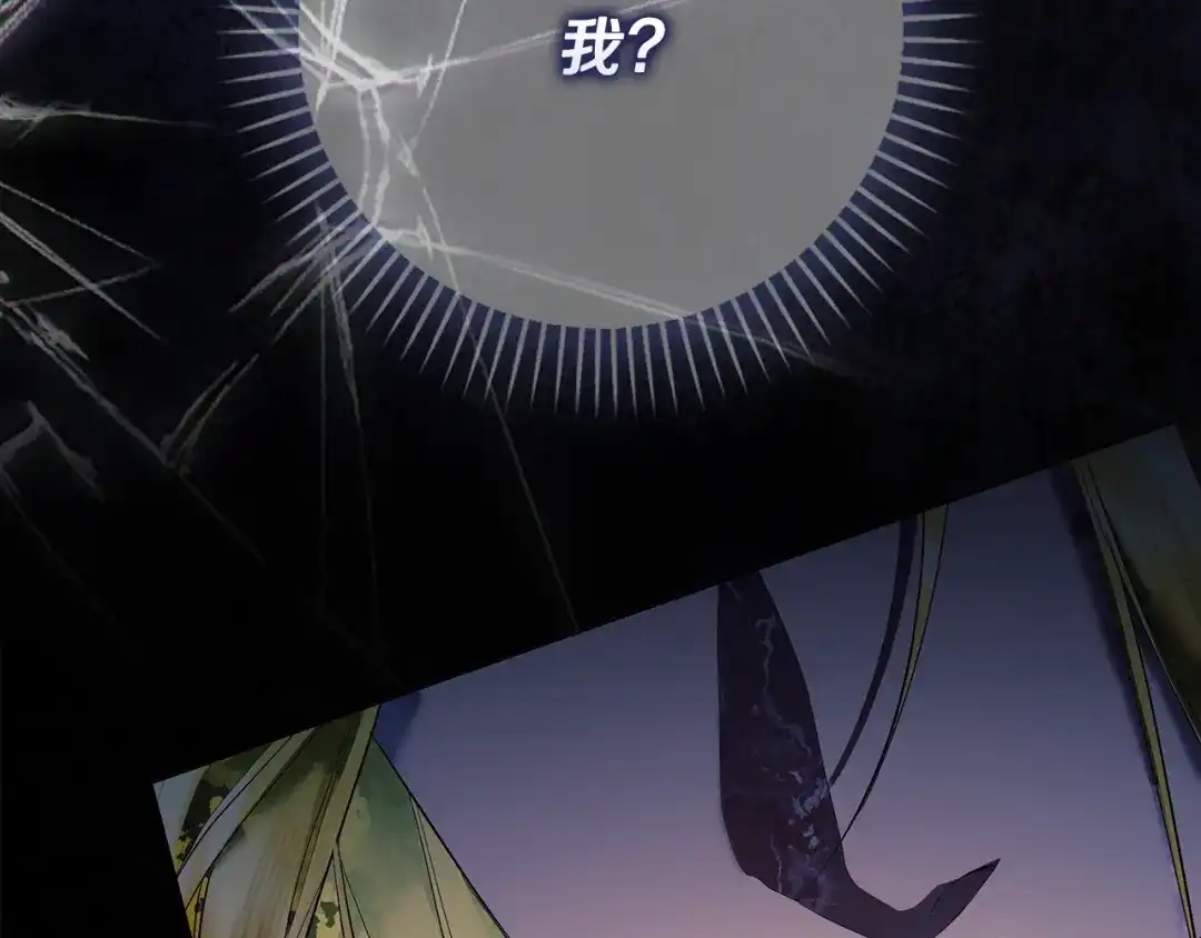 《为了达芙萘》第7话 似梦非梦 第22页