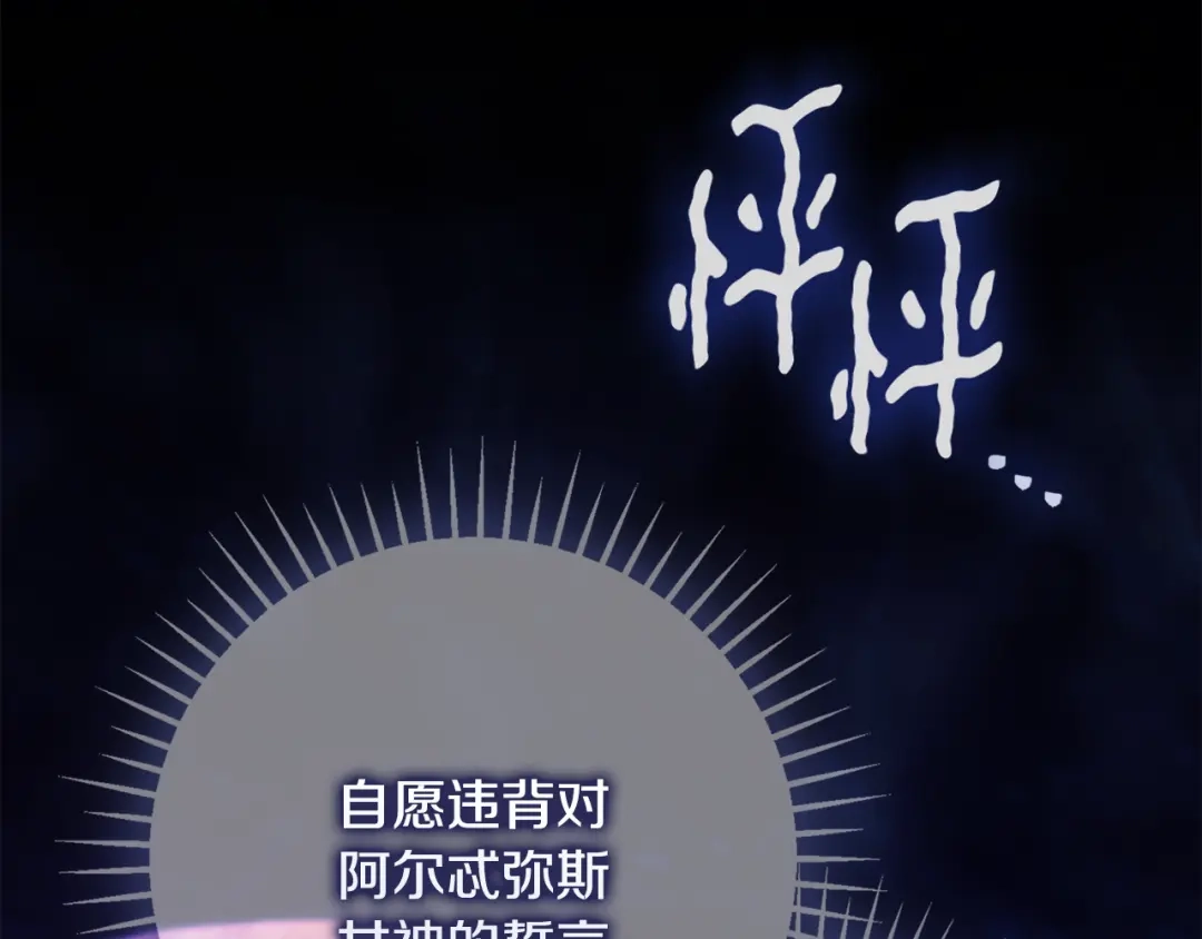 《为了达芙萘》第7话 似梦非梦 第41页