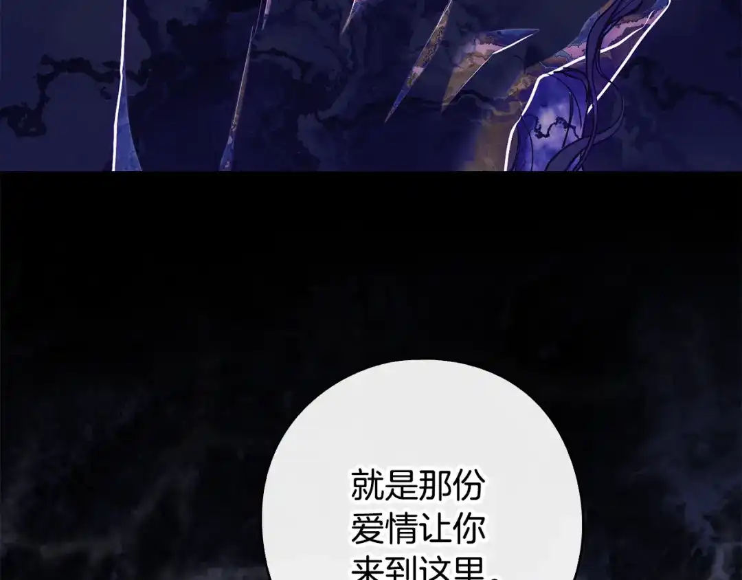 《为了达芙萘》第7话 似梦非梦 第35页