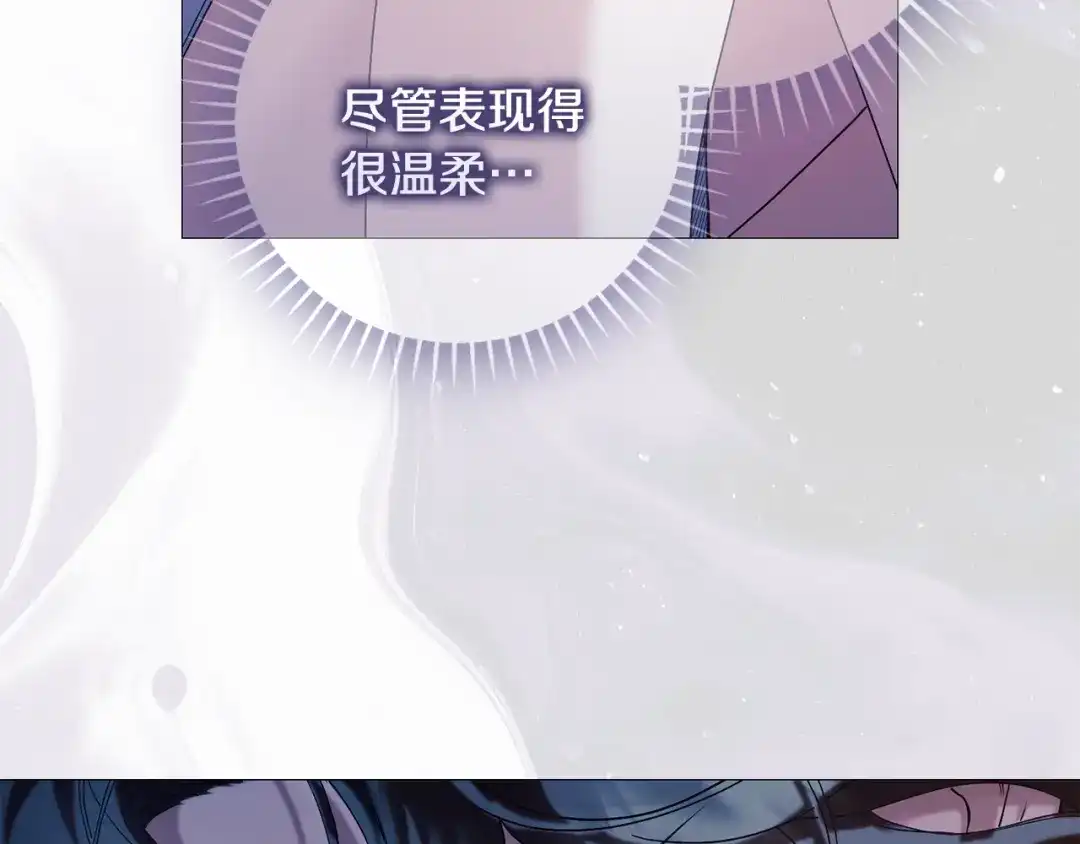 《为了达芙萘》第7话 似梦非梦 第156页