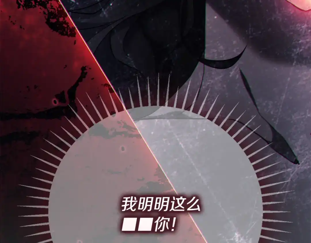 《为了达芙萘》第7话 似梦非梦 第51页