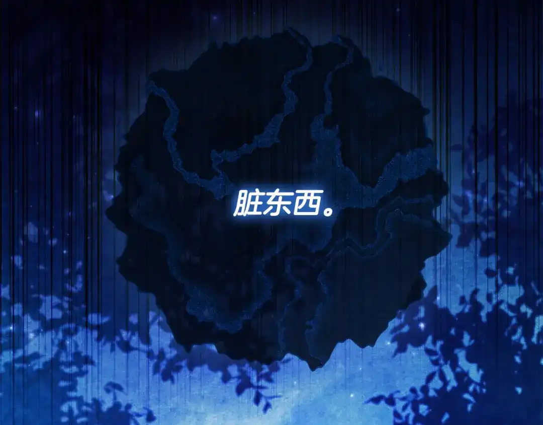 《为了达芙萘》第7话 似梦非梦 第79页