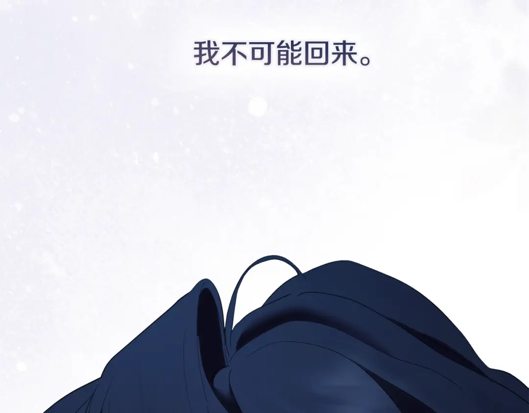 《为了达芙萘》第7话 似梦非梦 第168页