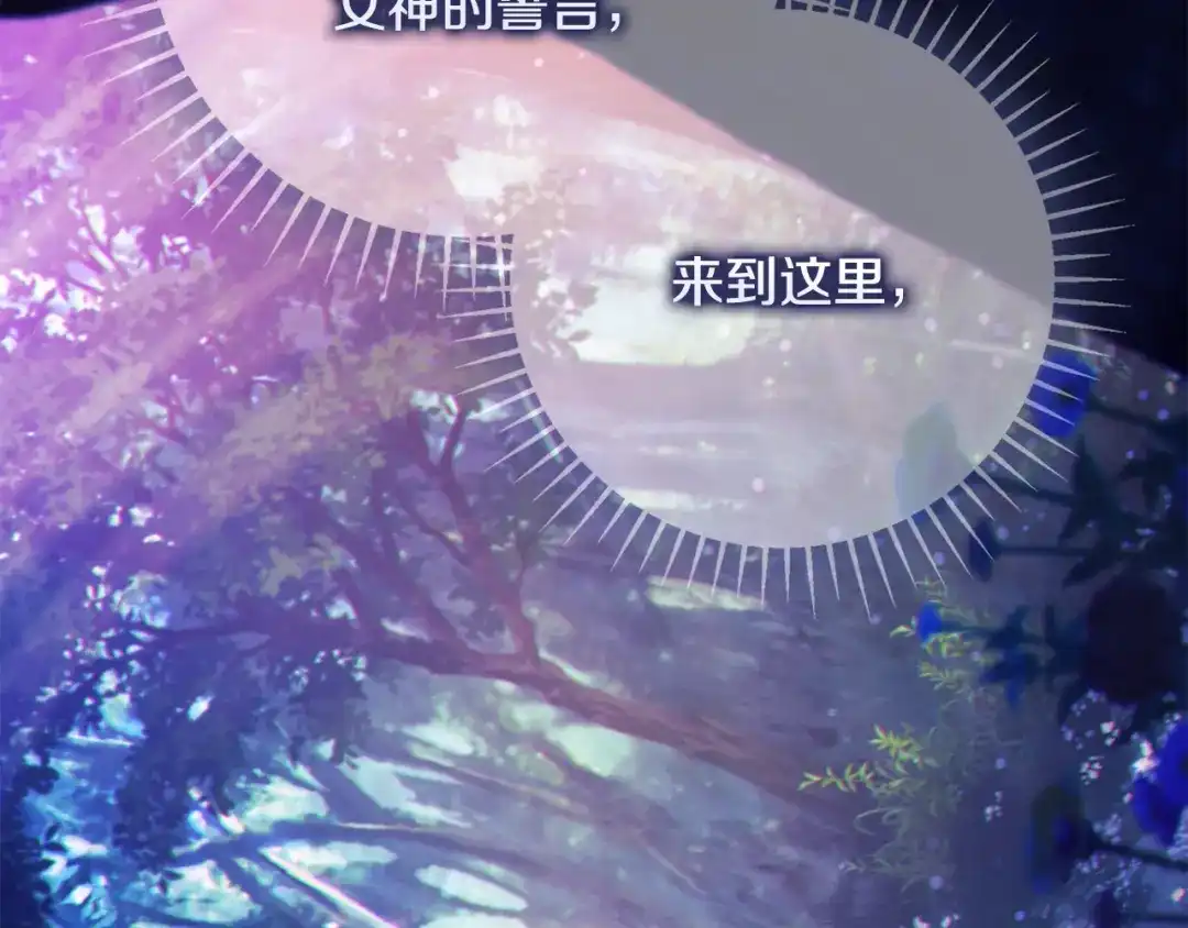 《为了达芙萘》第7话 似梦非梦 第42页