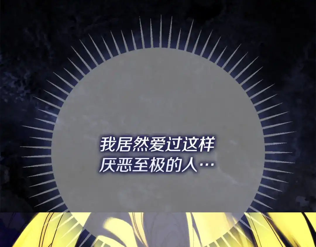 《为了达芙萘》第7话 似梦非梦 第31页