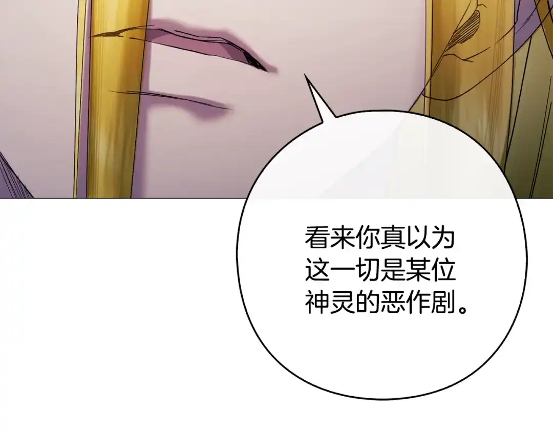 《为了达芙萘》第7话 似梦非梦 第189页