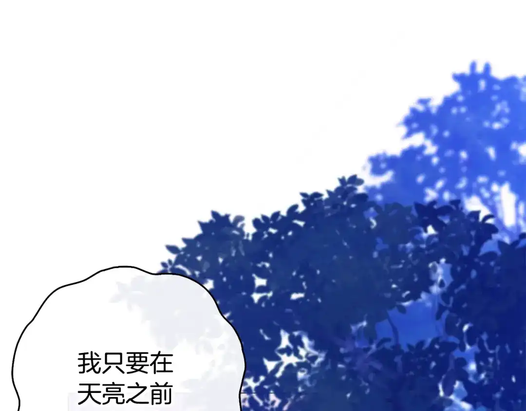 《为了达芙萘》第7话 似梦非梦 第190页