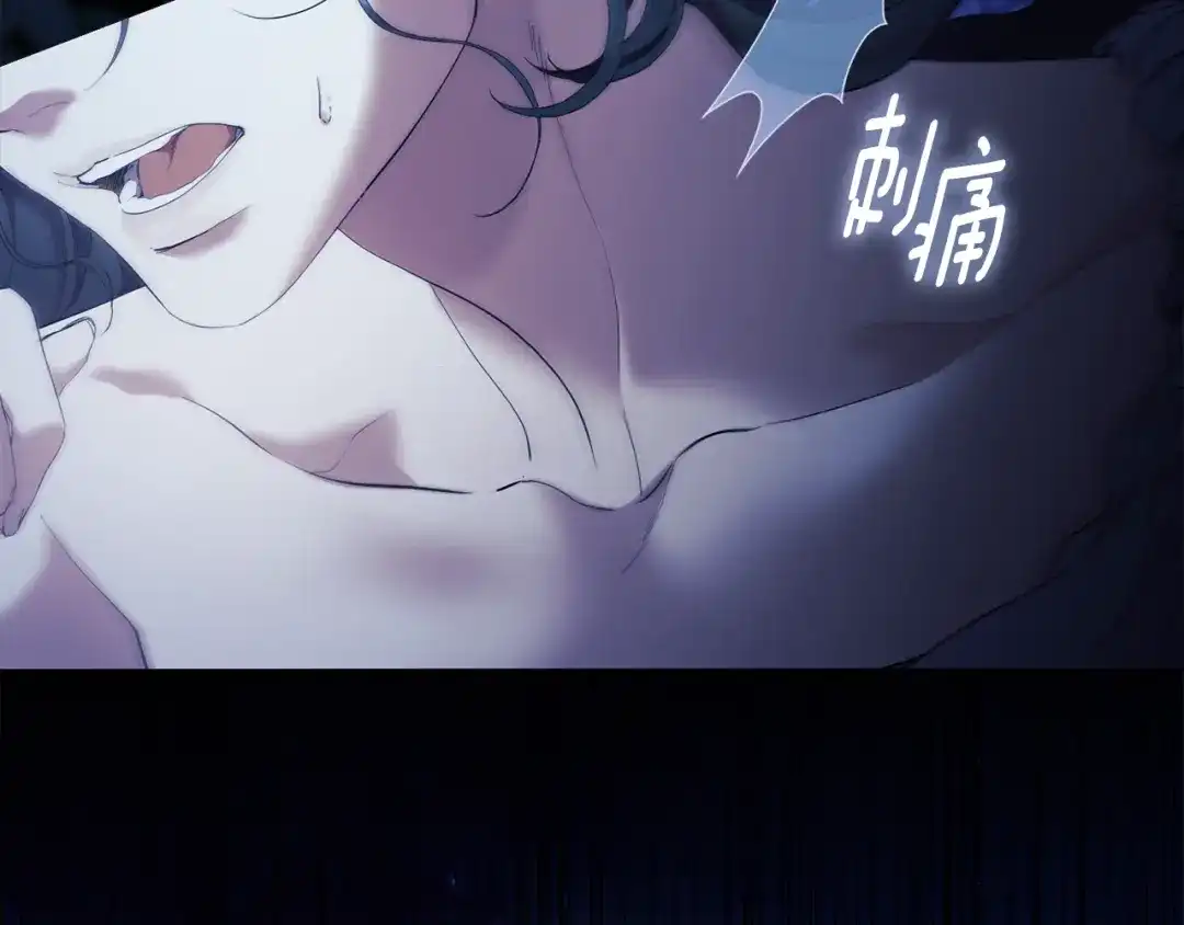 《为了达芙萘》第7话 似梦非梦 第78页
