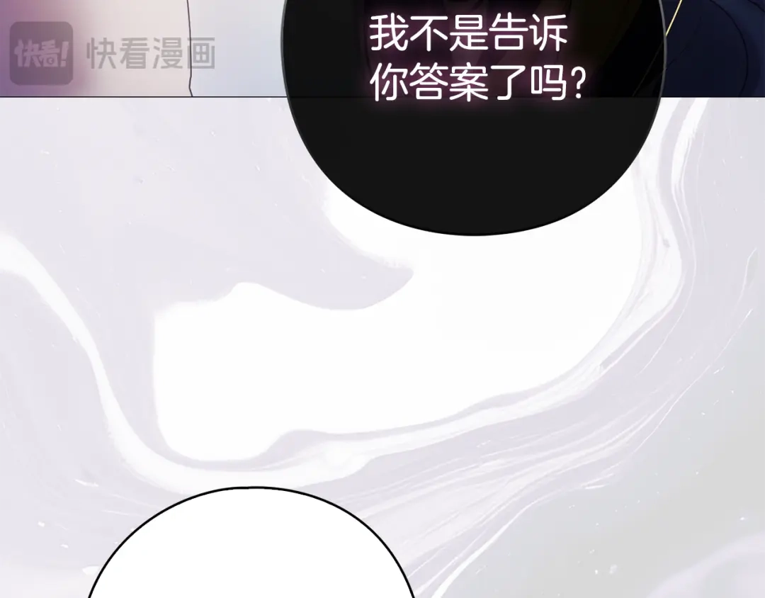 《为了达芙萘》第7话 似梦非梦 第143页