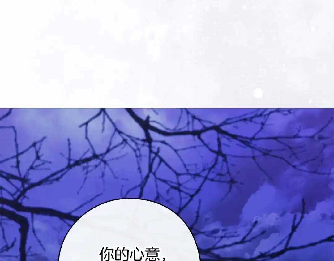 《为了达芙萘》第7话 似梦非梦 第201页