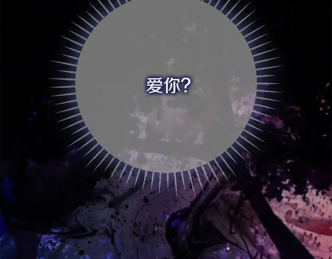 《为了达芙萘》第7话 似梦非梦 第15页