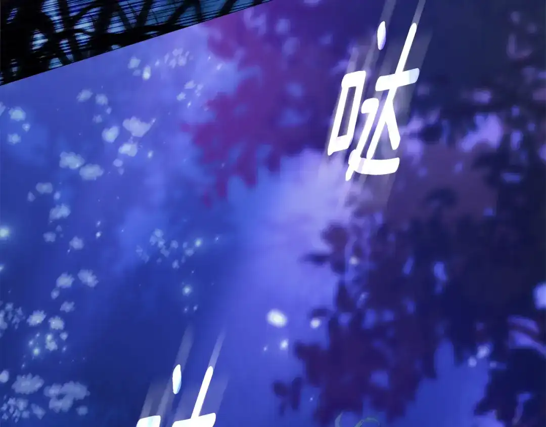 《为了达芙萘》第7话 似梦非梦 第65页