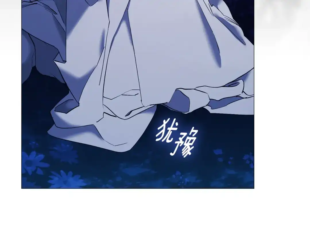 《为了达芙萘》第7话 似梦非梦 第37页