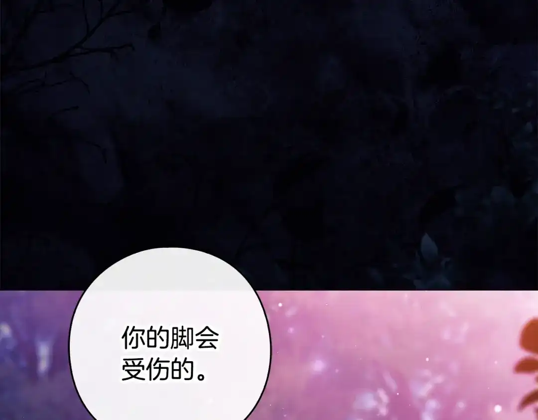 《为了达芙萘》第7话 似梦非梦 第108页