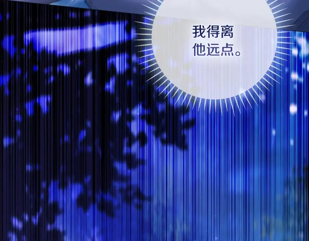 《为了达芙萘》第7话 似梦非梦 第72页