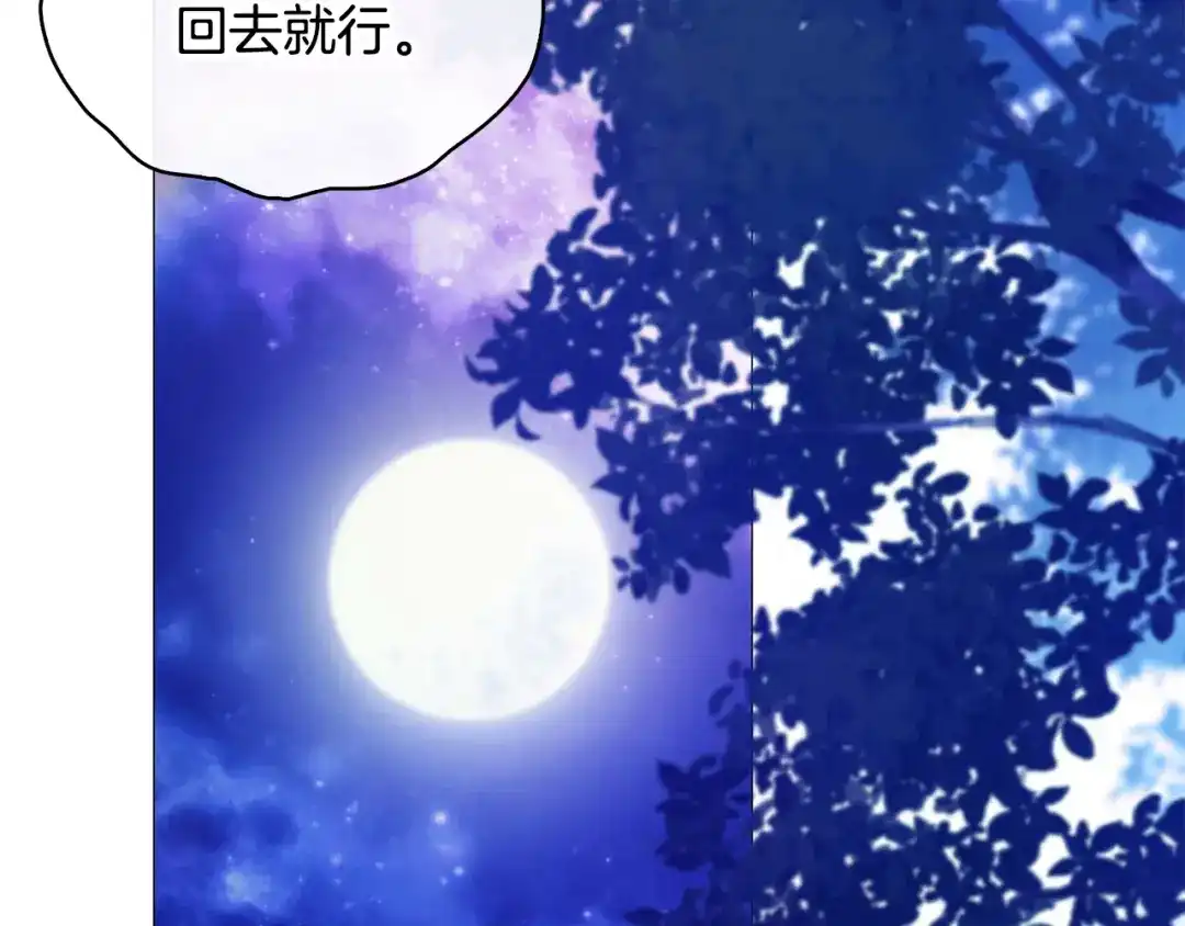 《为了达芙萘》第7话 似梦非梦 第191页