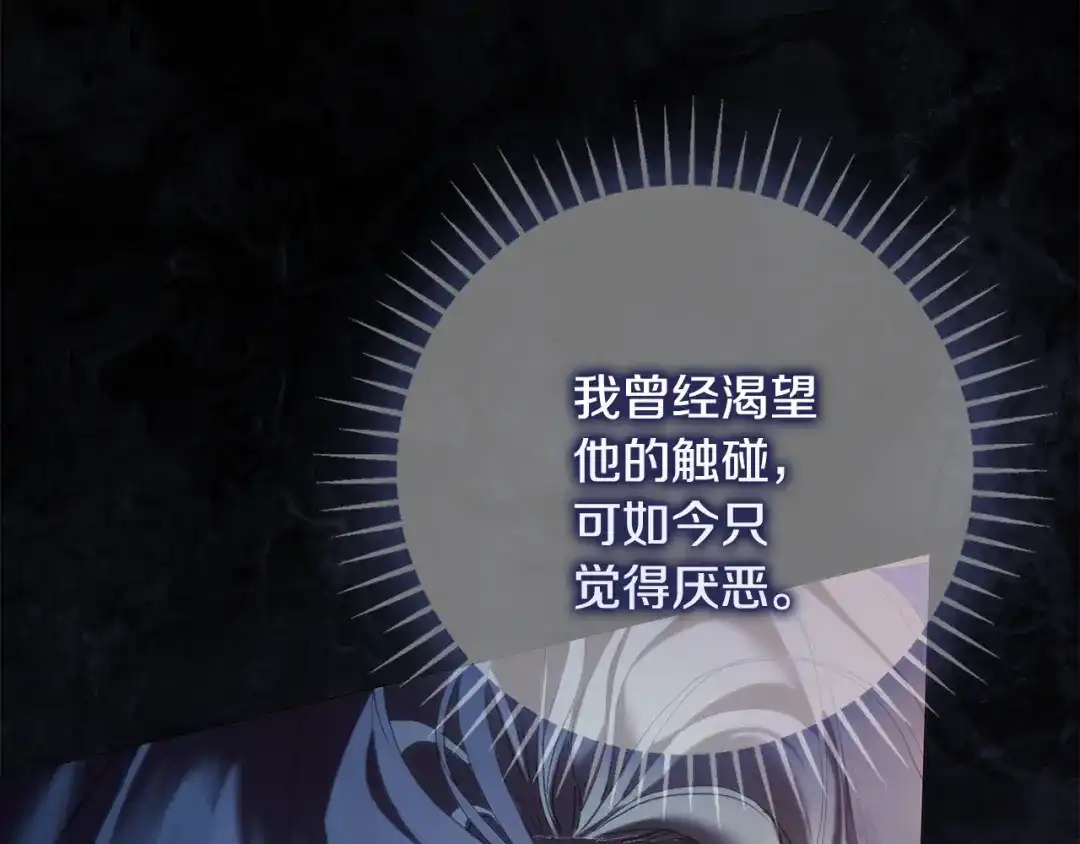 《为了达芙萘》第7话 似梦非梦 第25页