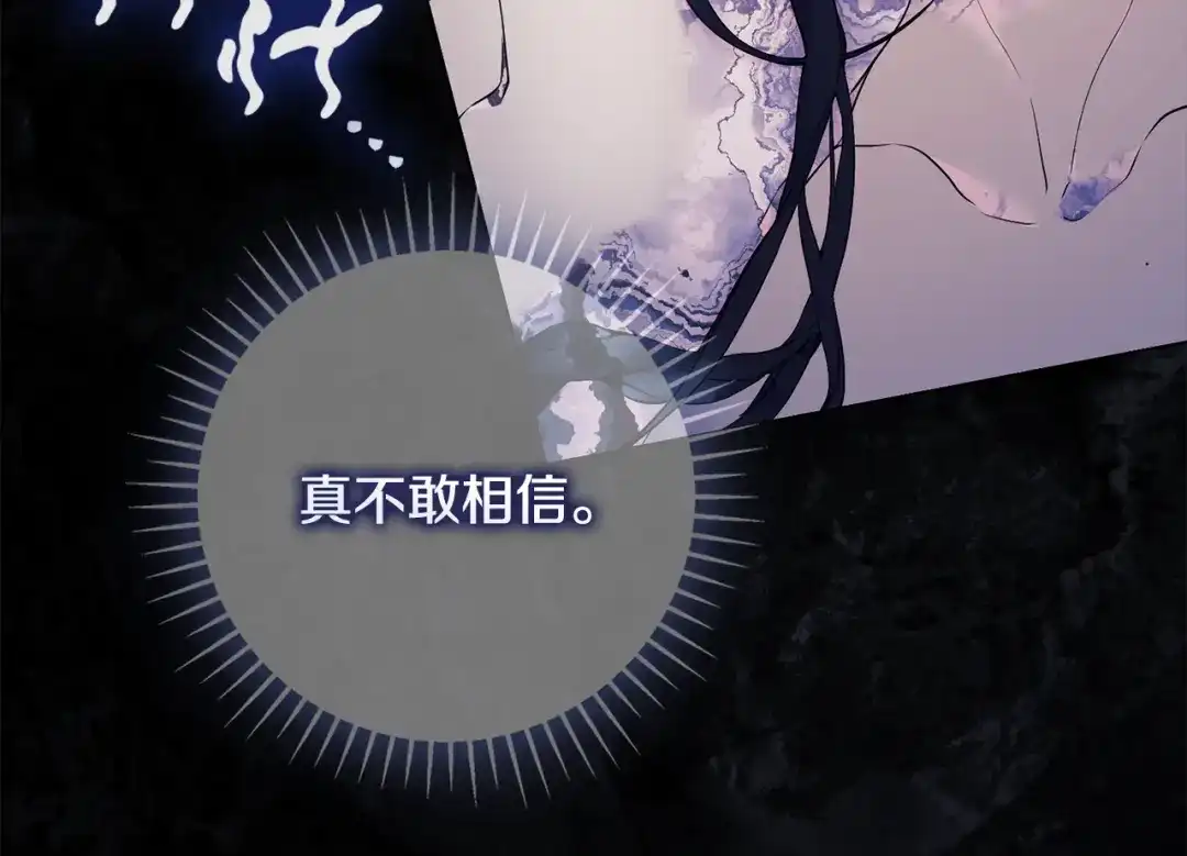 《为了达芙萘》第7话 似梦非梦 第24页