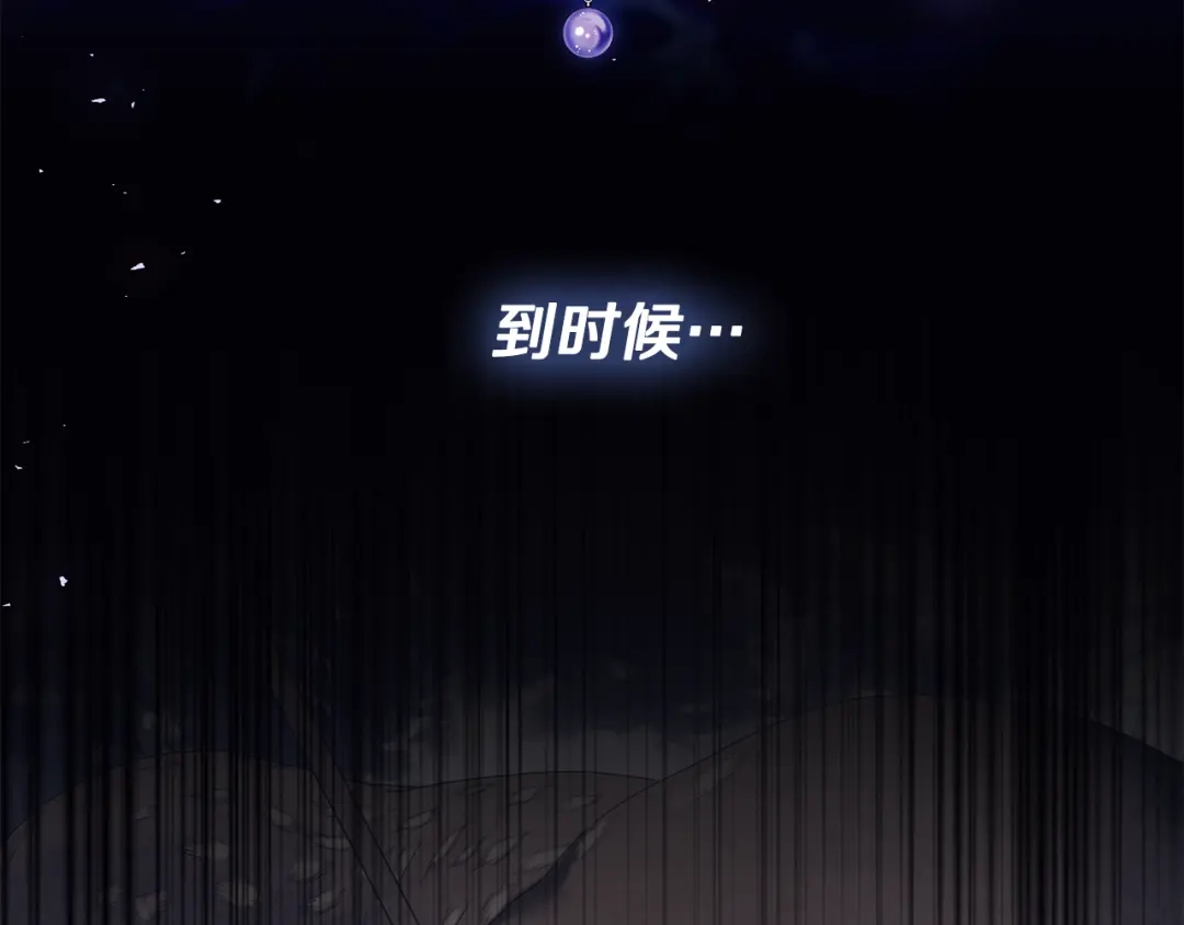 《为了达芙萘》第7话 似梦非梦 第179页