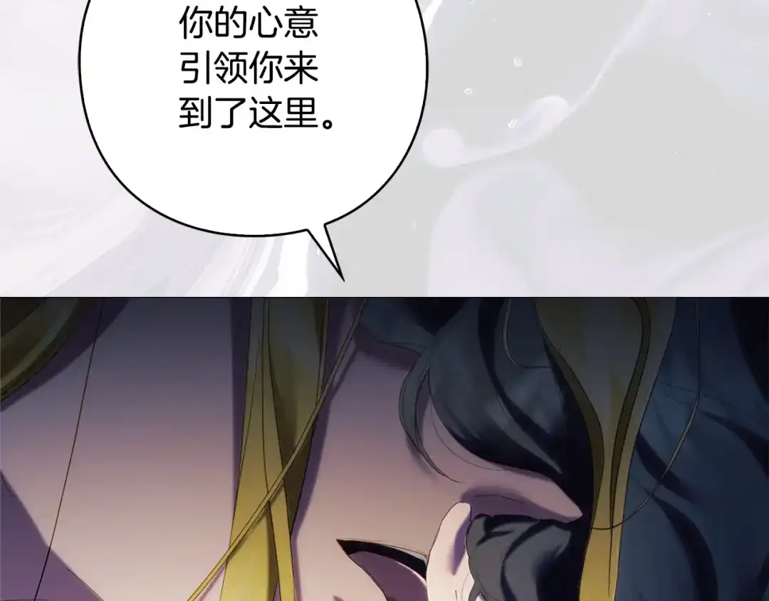 《为了达芙萘》第7话 似梦非梦 第144页