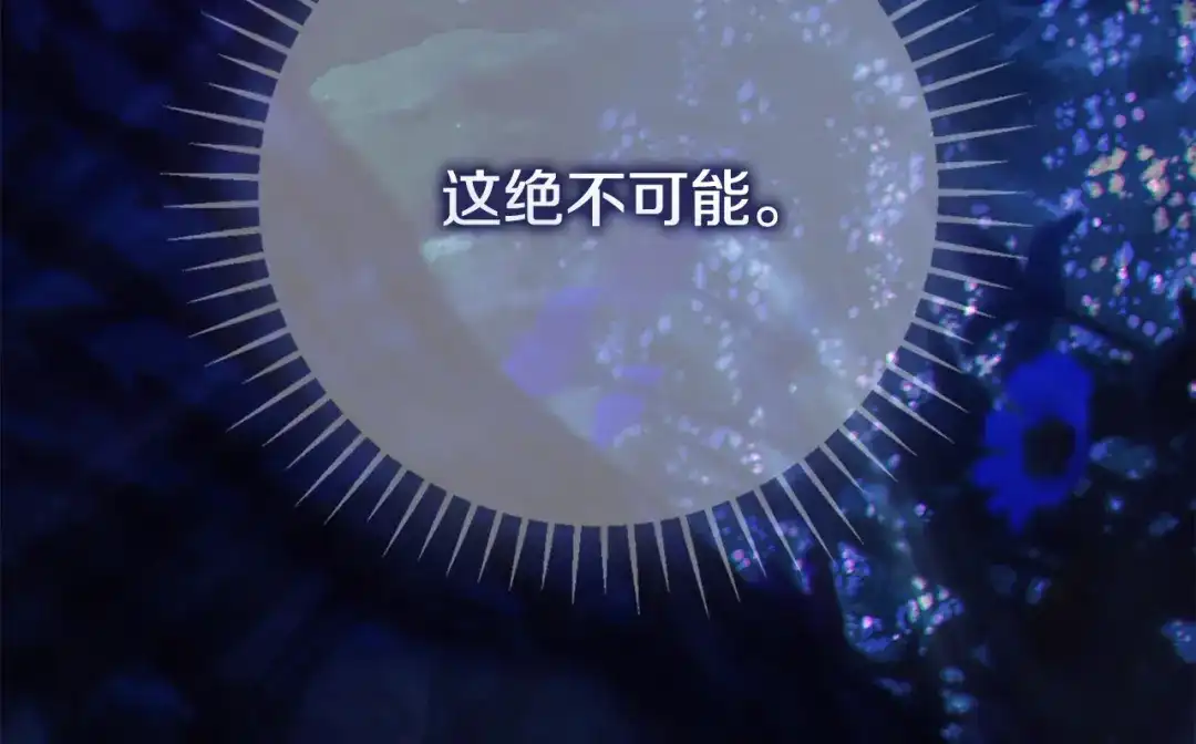 《为了达芙萘》第7话 似梦非梦 第44页