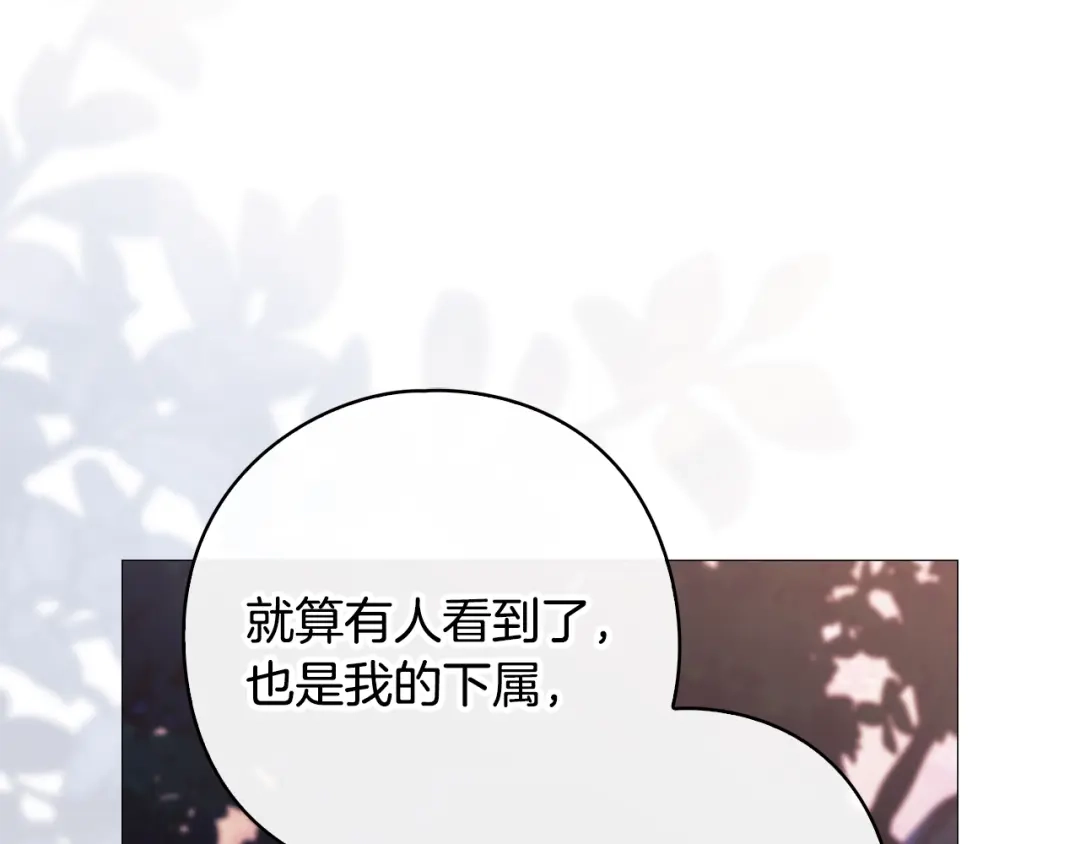 《为了达芙萘》第7话 似梦非梦 第132页