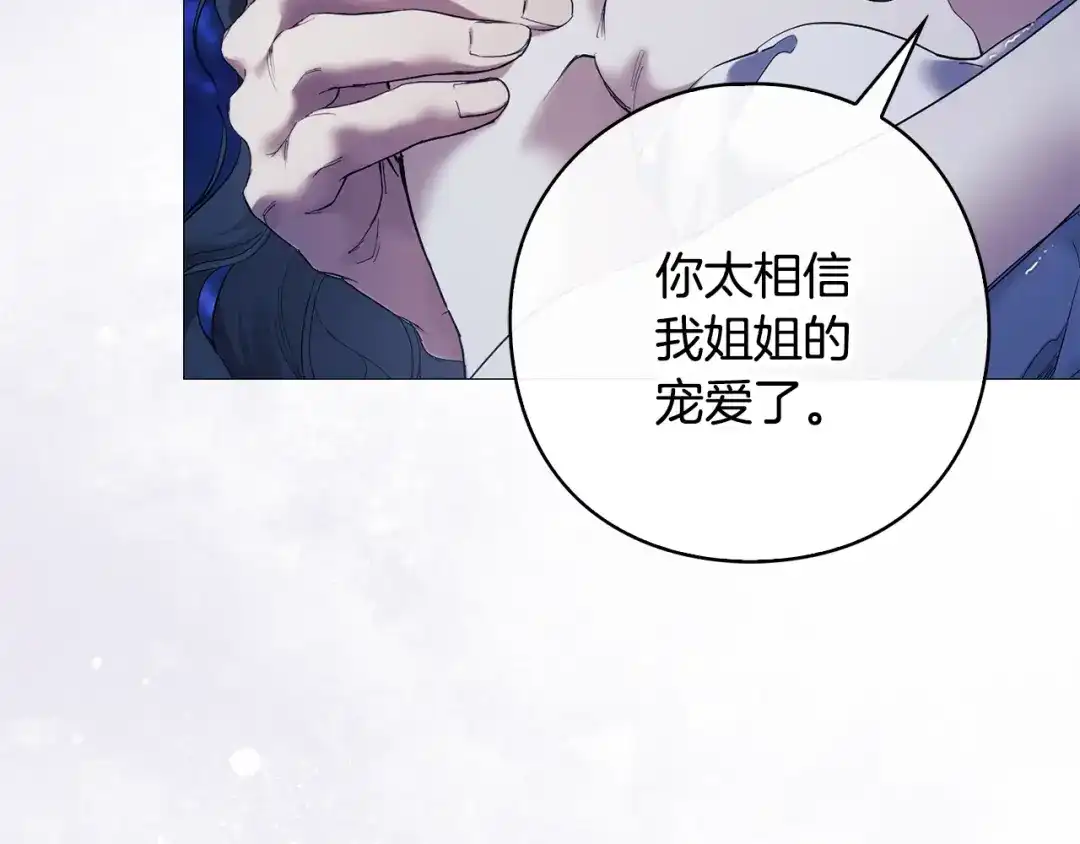 《为了达芙萘》第7话 似梦非梦 第196页