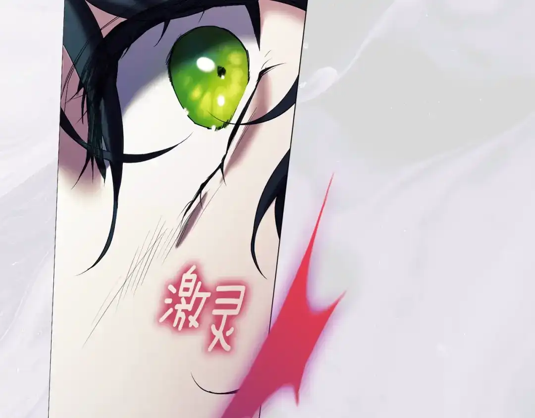 《为了达芙萘》第7话 似梦非梦 第146页