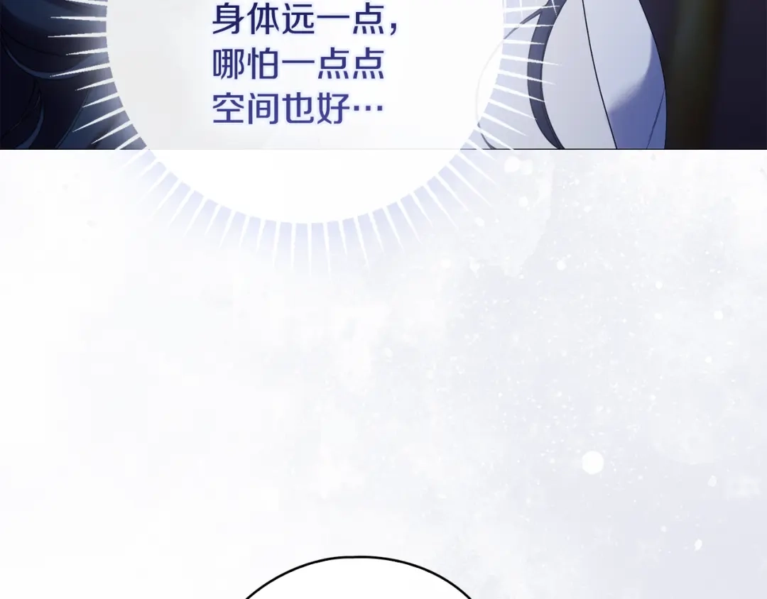 《为了达芙萘》第7话 似梦非梦 第128页