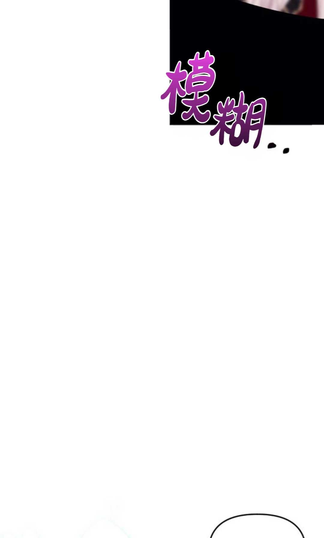 《为了复仇的婚姻联盟》第01话 第136页