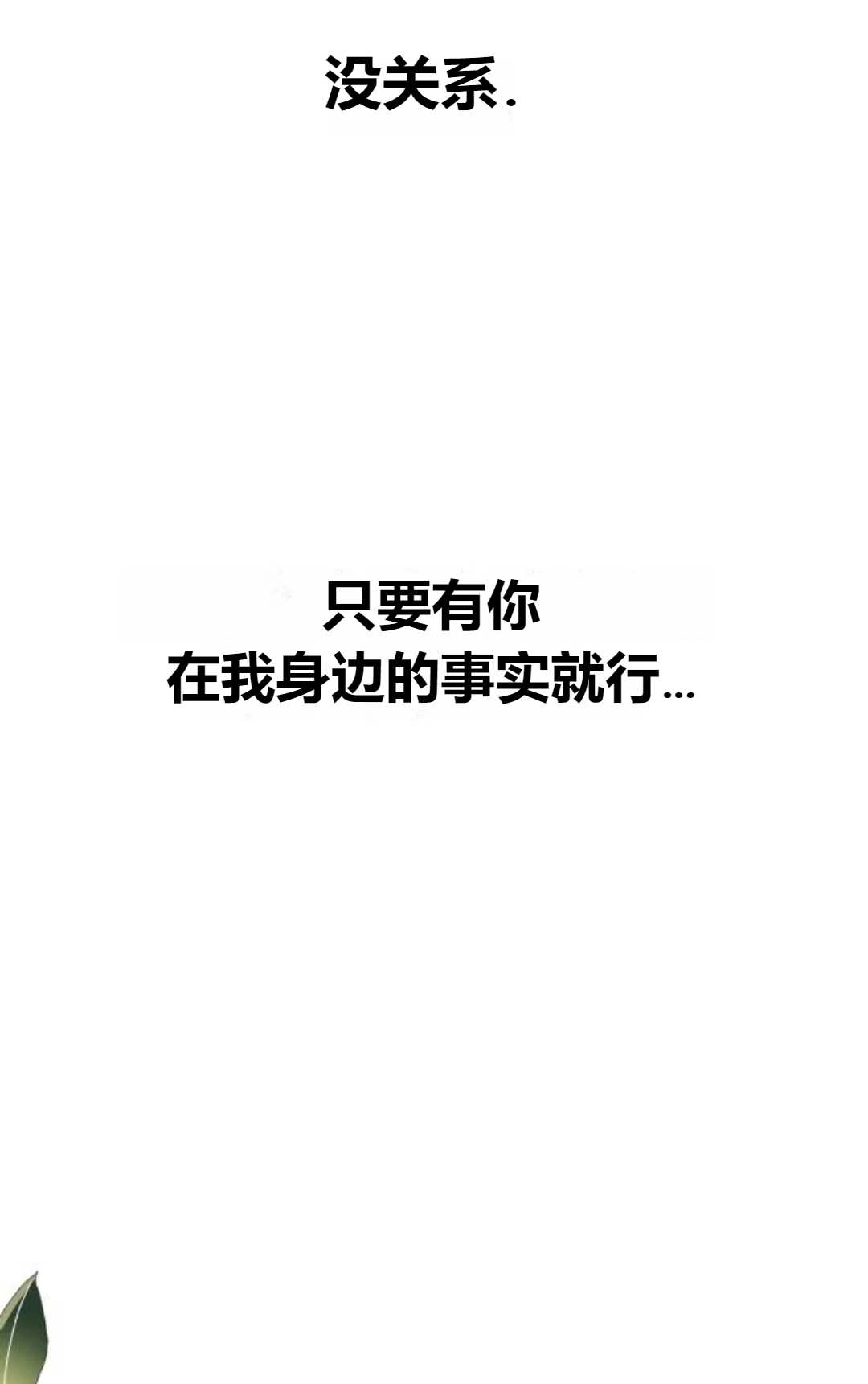 《为了复仇的婚姻联盟》第01话 第54页