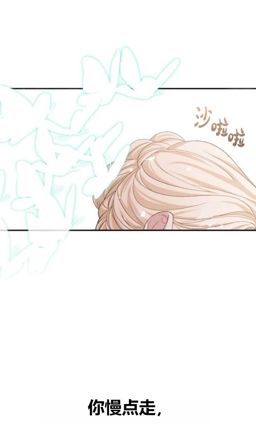 《为了复仇的婚姻联盟》第01话 第138页