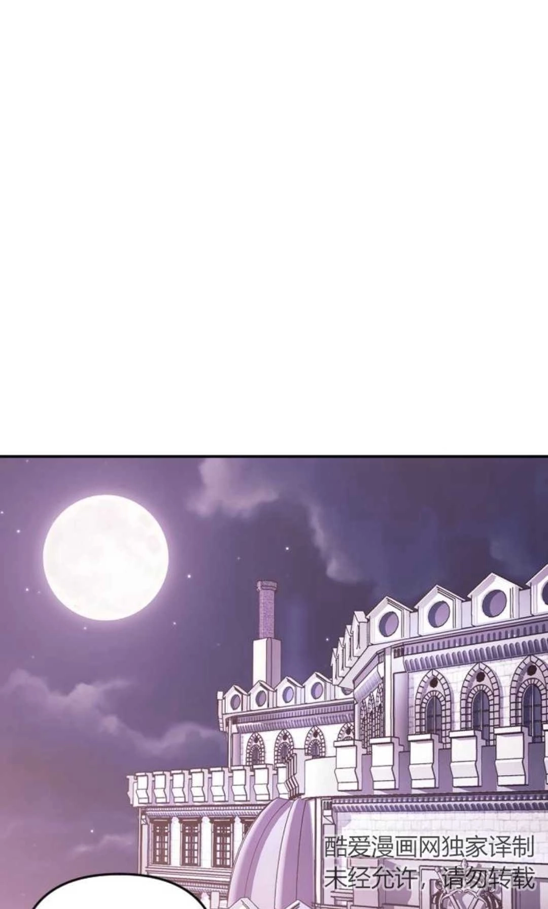 《为了复仇的婚姻联盟》第01话 第87页
