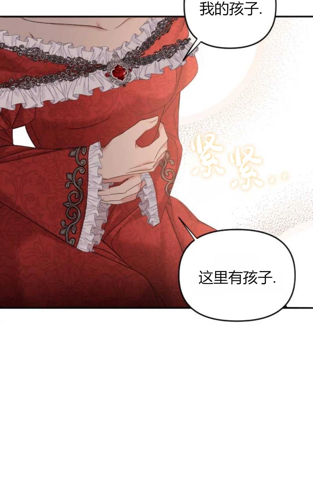 《为了复仇的婚姻联盟》第01话 第53页