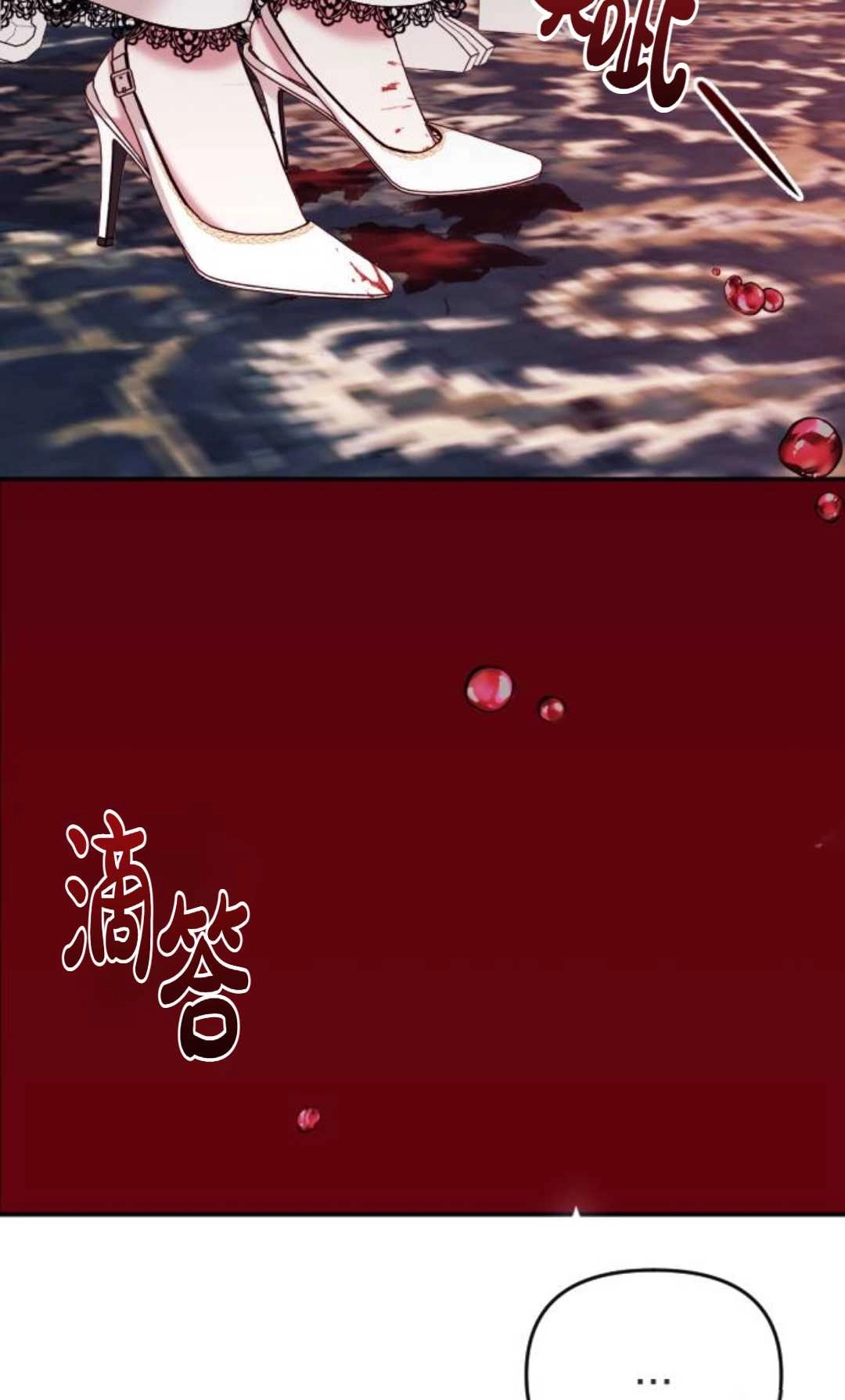 《为了复仇的婚姻联盟》第01话 第122页