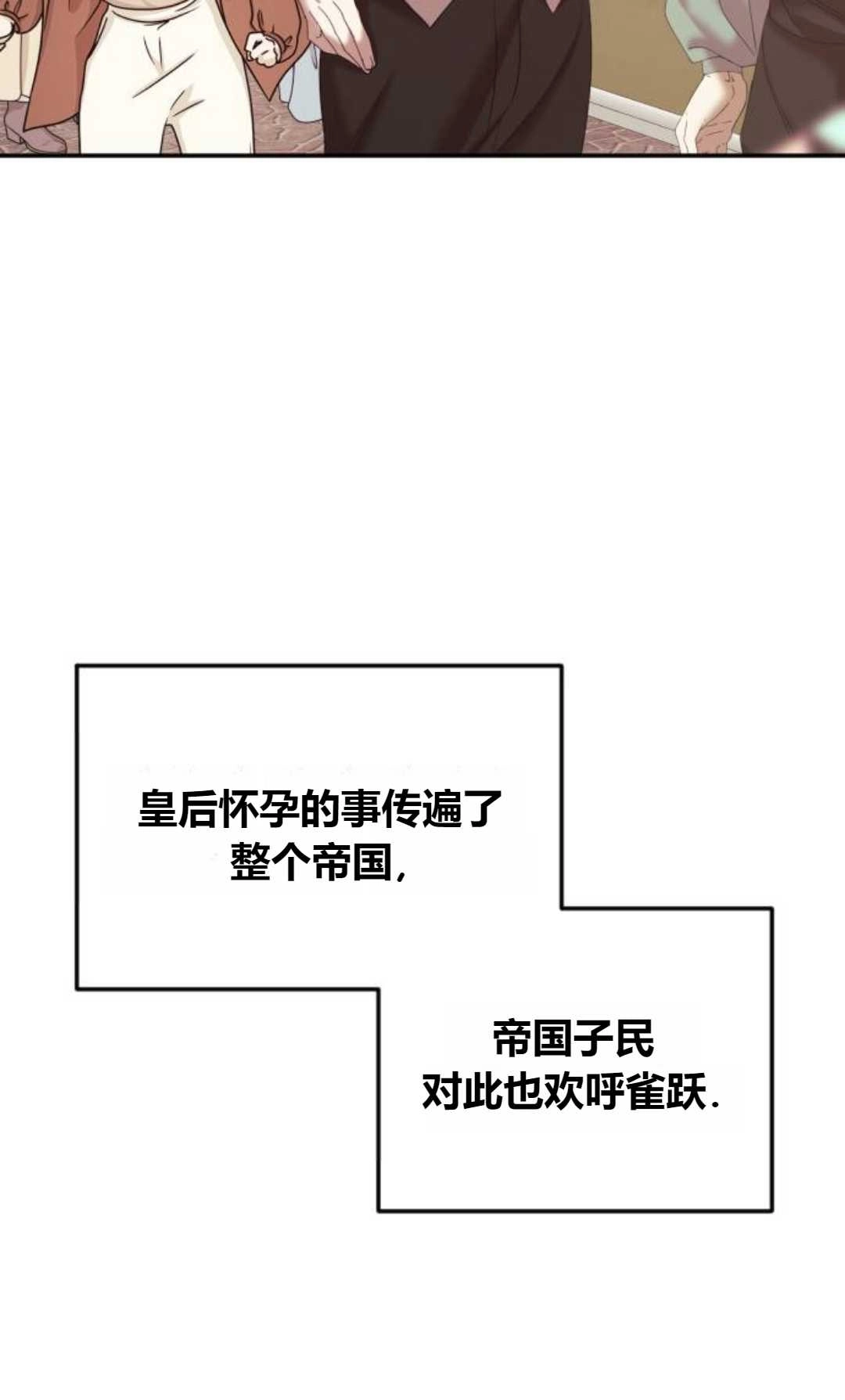 《为了复仇的婚姻联盟》第01话 第59页