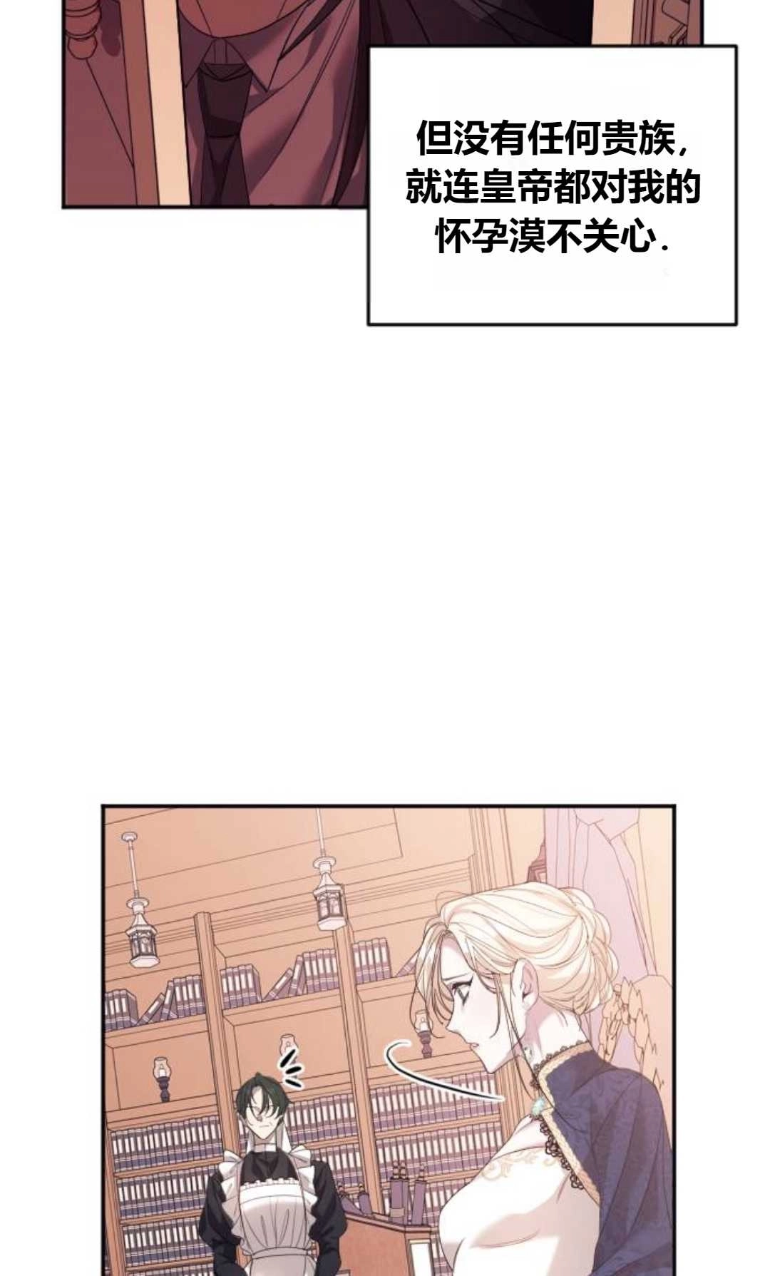 《为了复仇的婚姻联盟》第01话 第79页