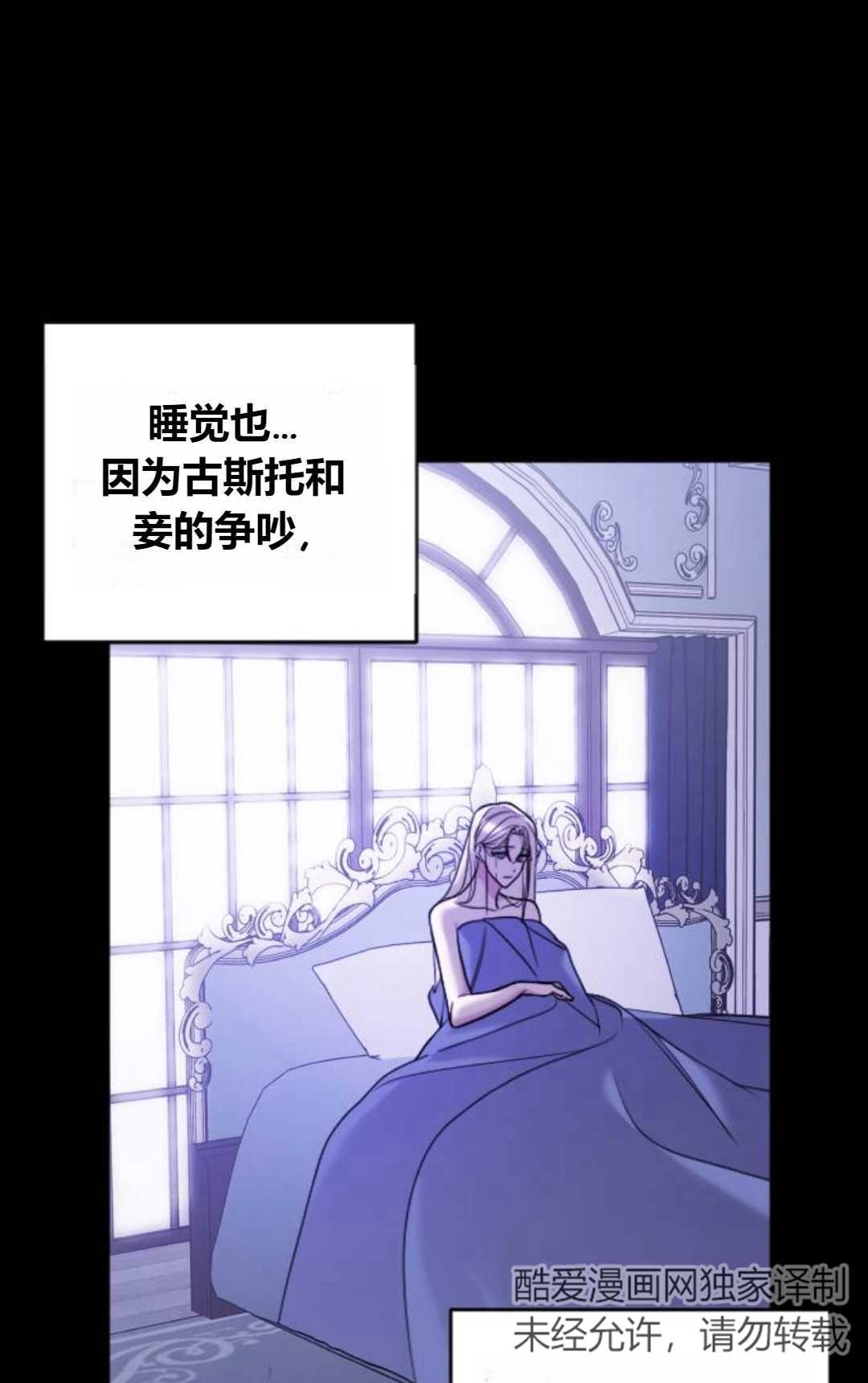 《为了复仇的婚姻联盟》第01话 第50页