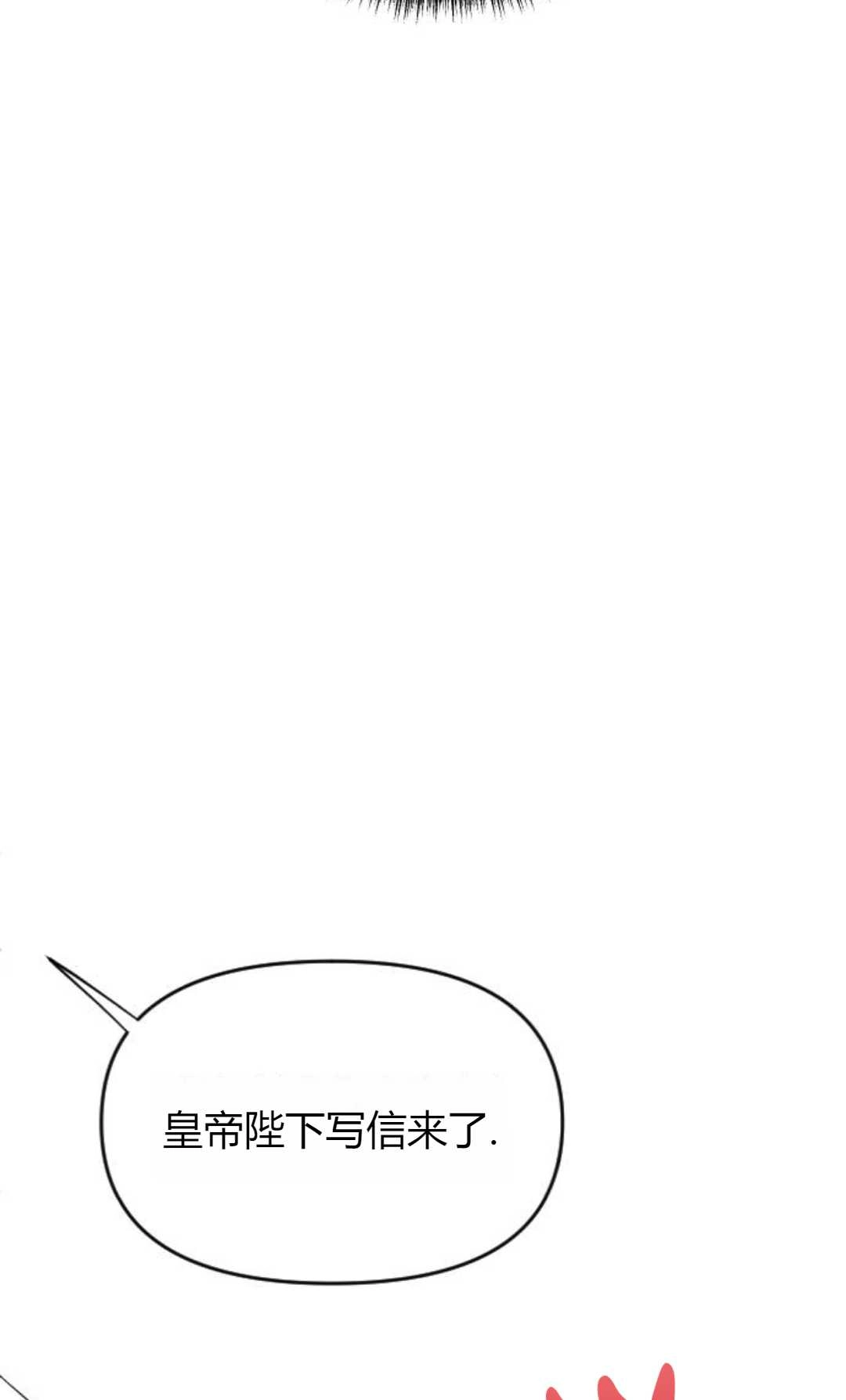 《为了复仇的婚姻联盟》第01话 第83页