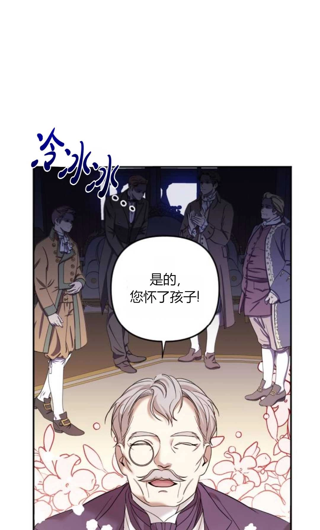 《为了复仇的婚姻联盟》第01话 第16页