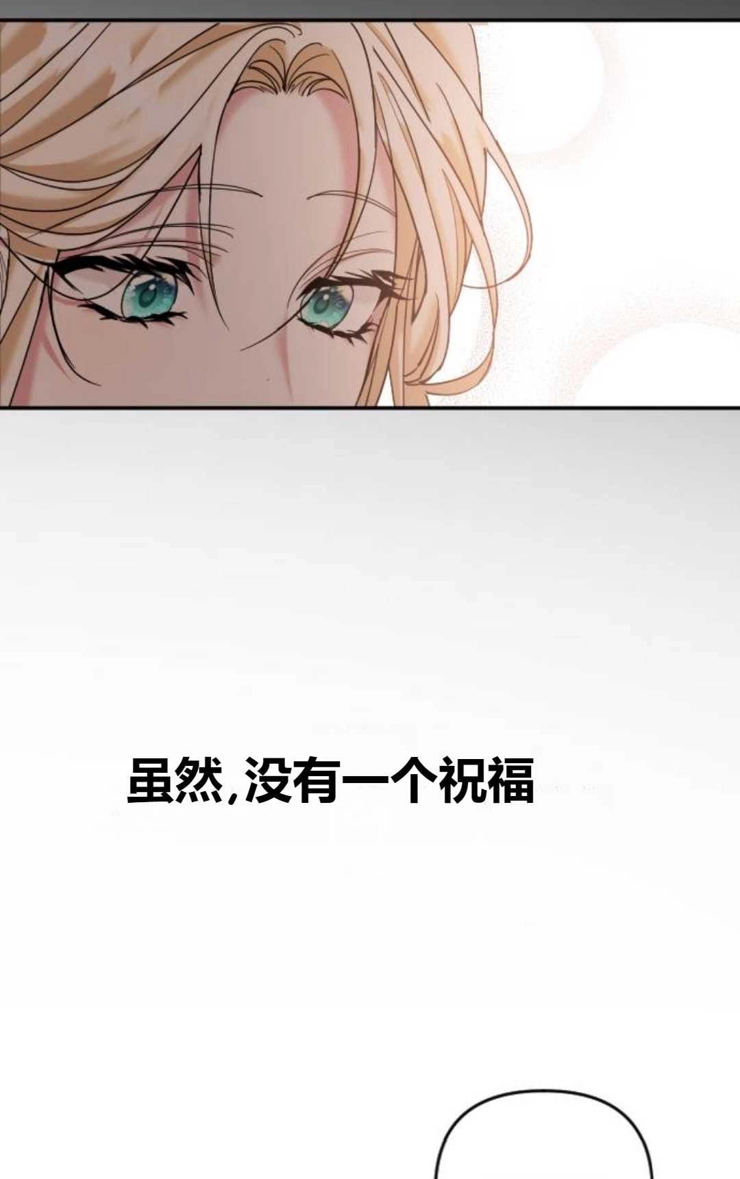《为了复仇的婚姻联盟》第01话 第52页