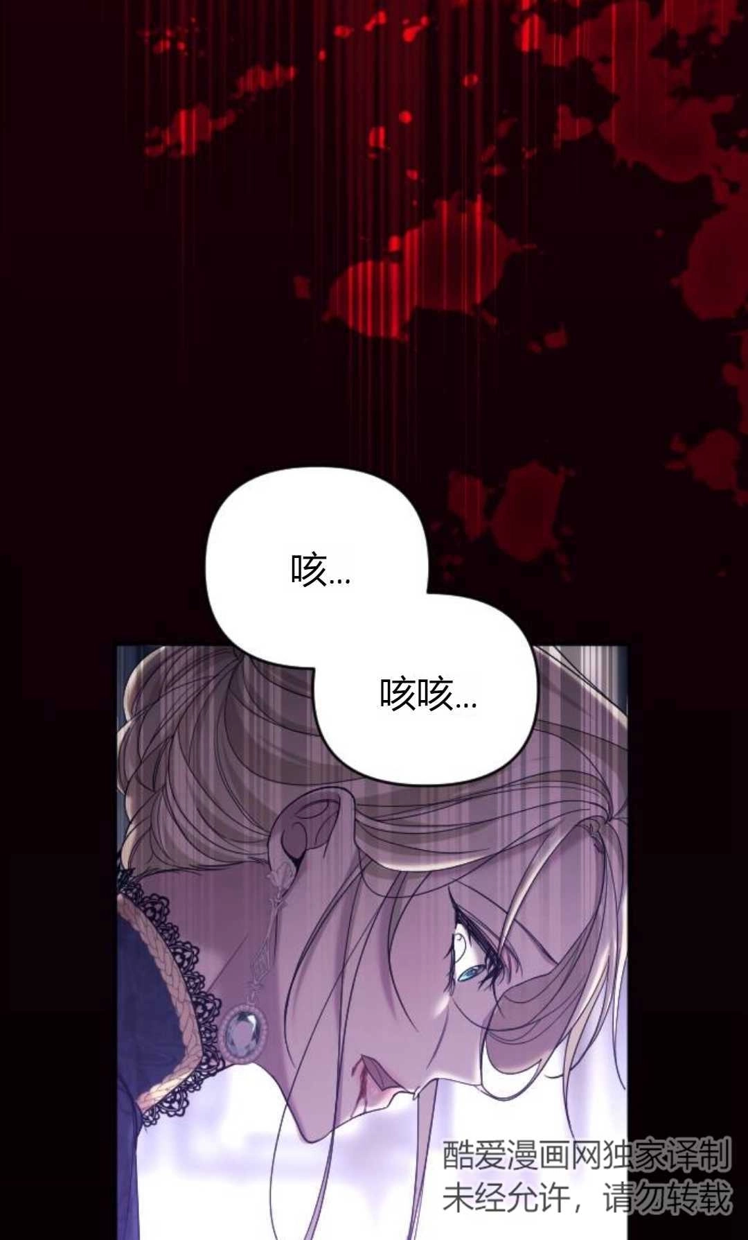 《为了复仇的婚姻联盟》第01话 第126页