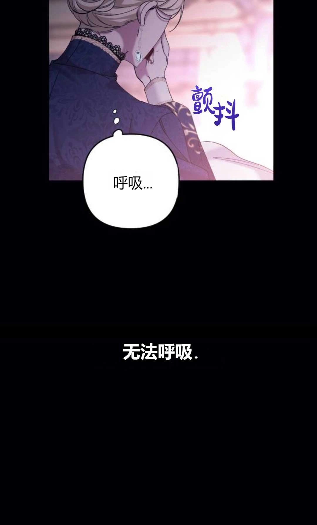《为了复仇的婚姻联盟》第01话 第132页
