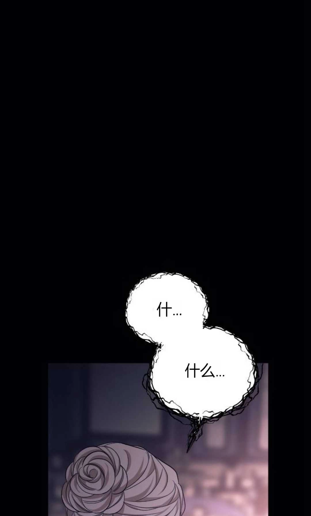 《为了复仇的婚姻联盟》第01话 第131页