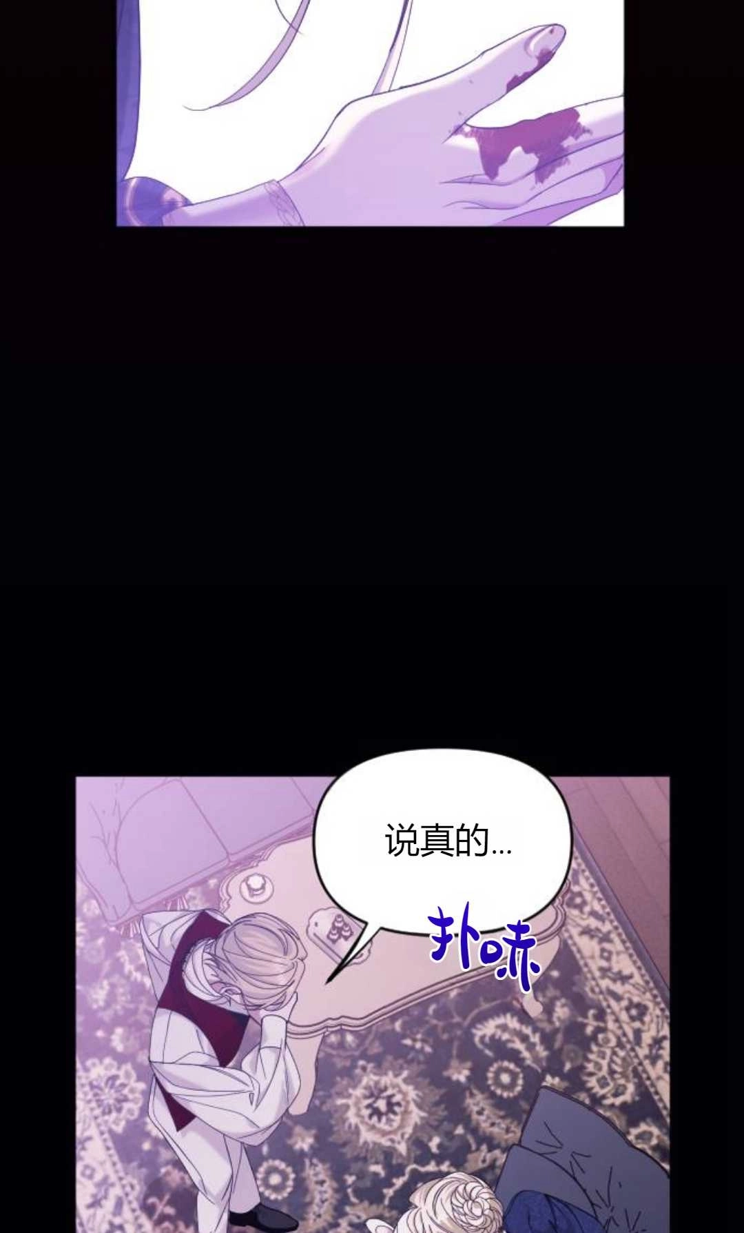 《为了复仇的婚姻联盟》第01话 第127页
