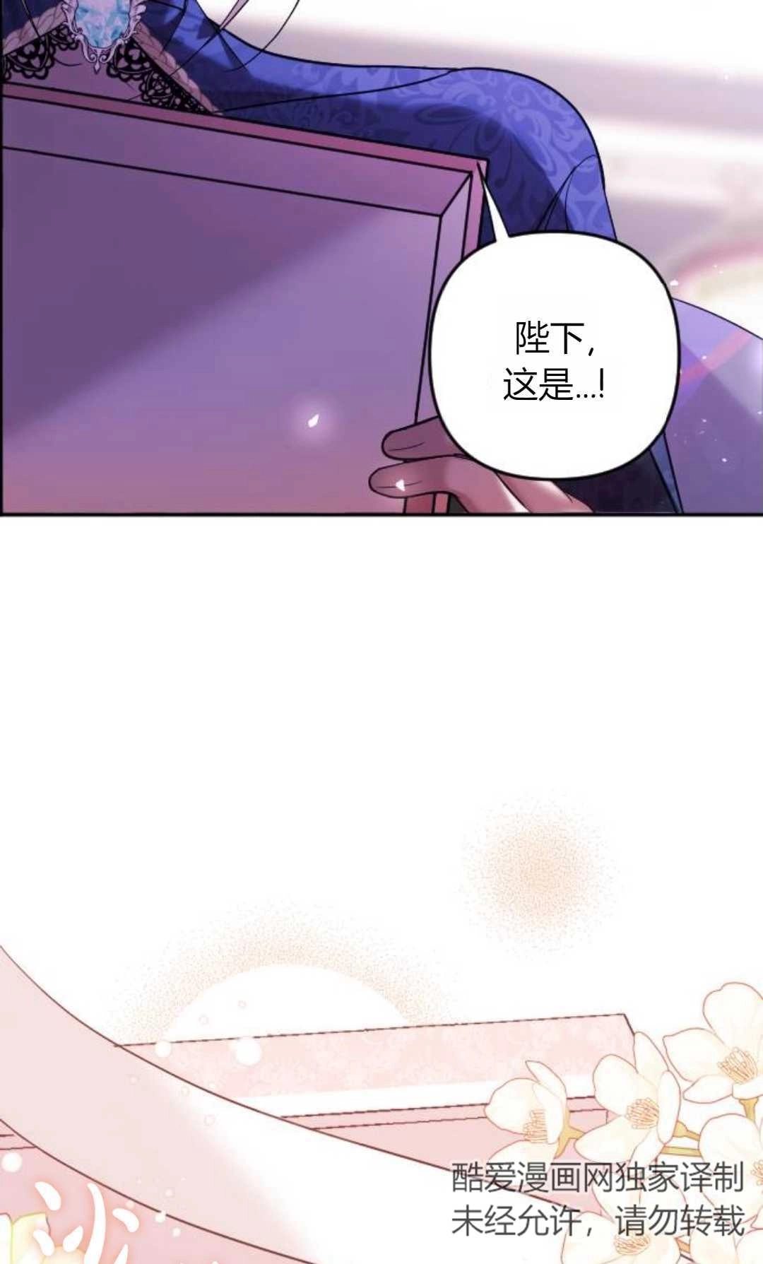 《为了复仇的婚姻联盟》第01话 第94页