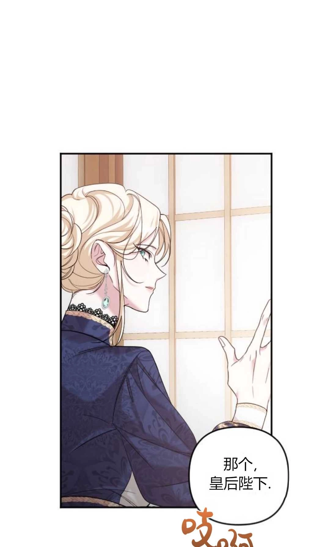 《为了复仇的婚姻联盟》第01话 第60页