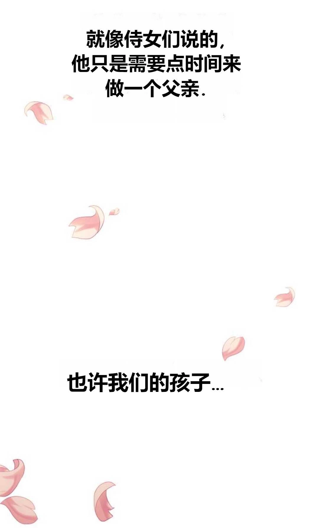 《为了复仇的婚姻联盟》第01话 第118页
