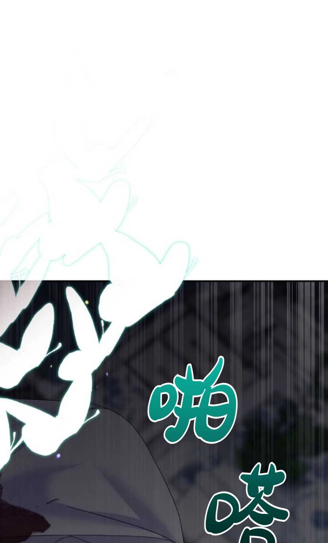 《为了复仇的婚姻联盟》第01话 第139页